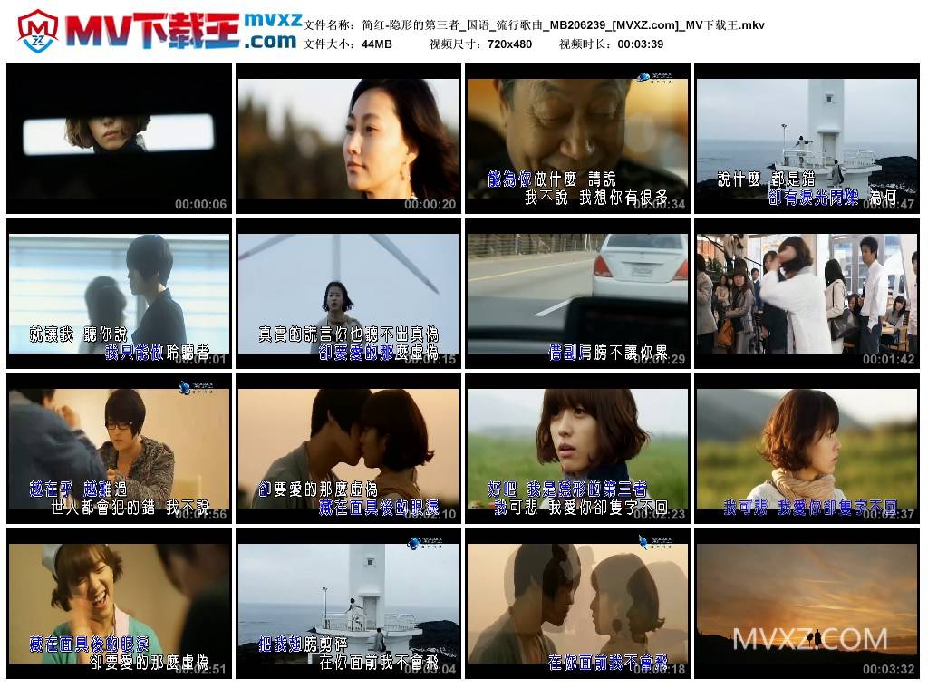 简红-隐形的第三者_国语_流行歌曲_MB206239